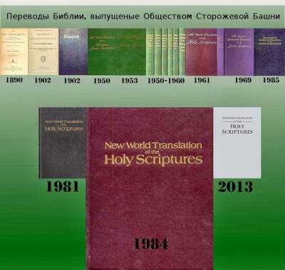 переводы - Переводы БИБЛИИ - Страница 17 S19710907